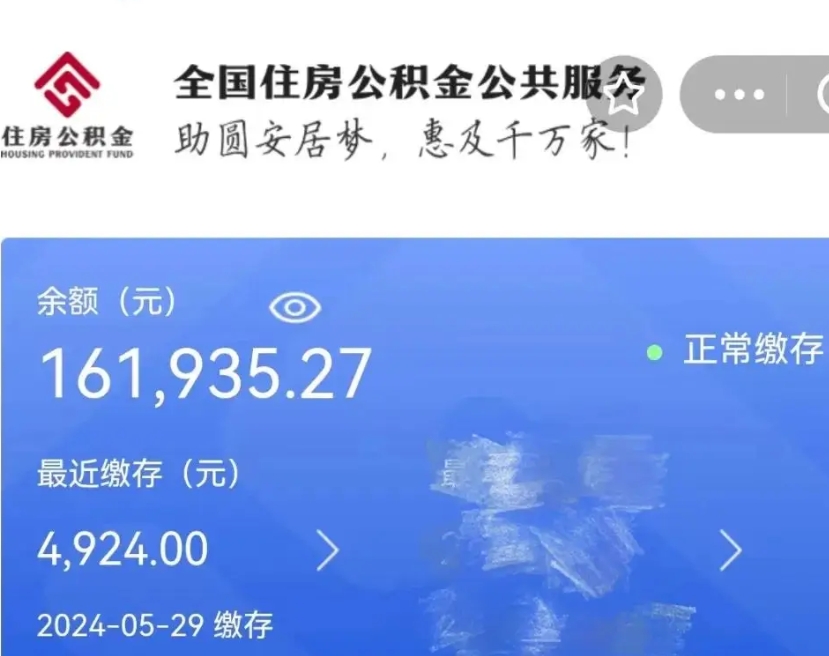 廊坊离开公积金怎么取（离开本地公积金提取）